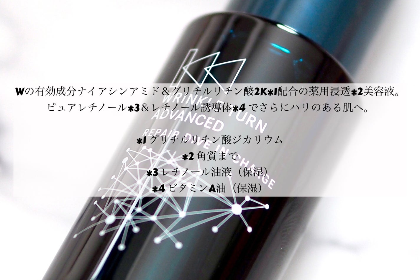 サナ リンクルターン アドバンスト 薬用リペア ダイブインチャージ【医薬部外品】/サナ リンクルターン/美容液を使ったクチコミ(2枚目)