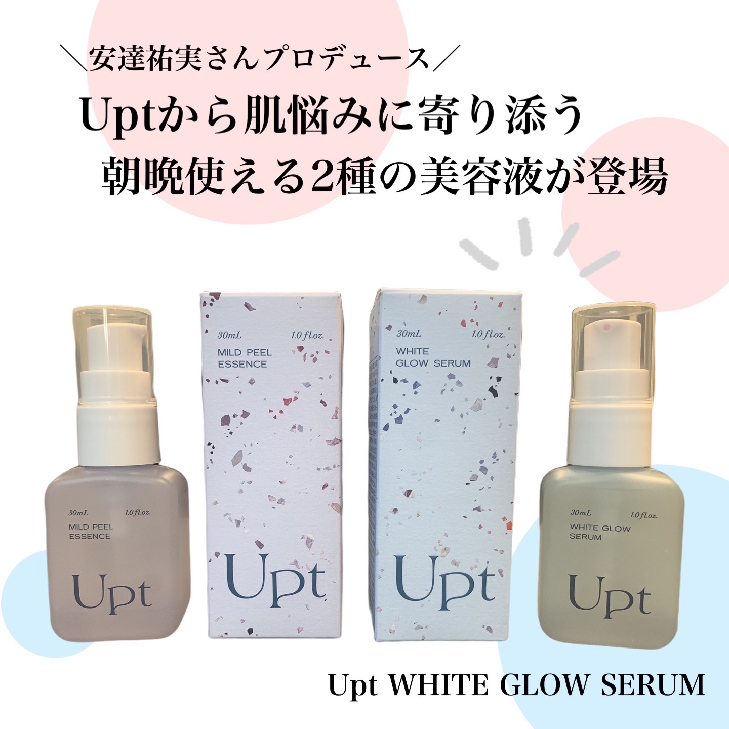 Upt WHITE GLOW SERUM/Upt/美容液を使ったクチコミ（1枚目）