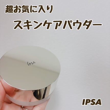 スキンケアパウダー/IPSA/プレストパウダーを使ったクチコミ(1枚目)