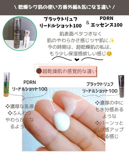 H3ハイドロ アンプル/VT/美容液を使ったクチコミ(7枚目)