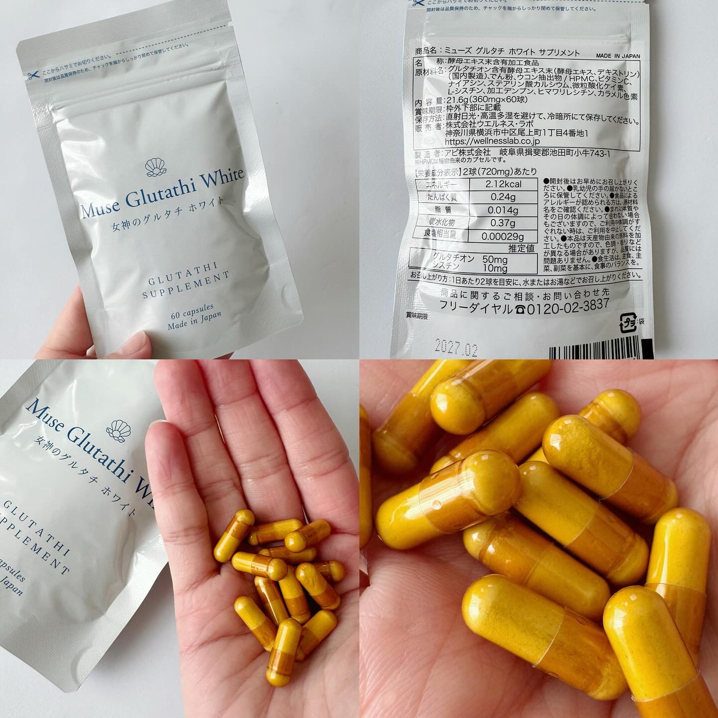 ミューズグルタチオン/キレイラボ/美容サプリメントを使ったクチコミ（2枚目）