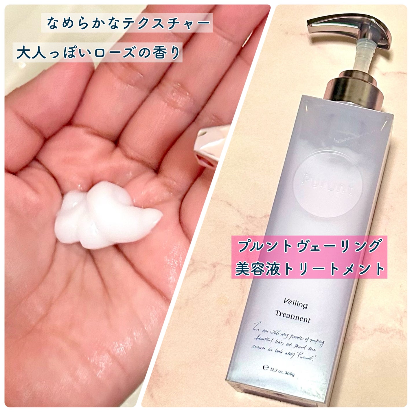 プルント ヴェーリング美容液シャンプー/トリートメント/Purunt./シャンプー・コンディショナーを使ったクチコミ(3枚目)