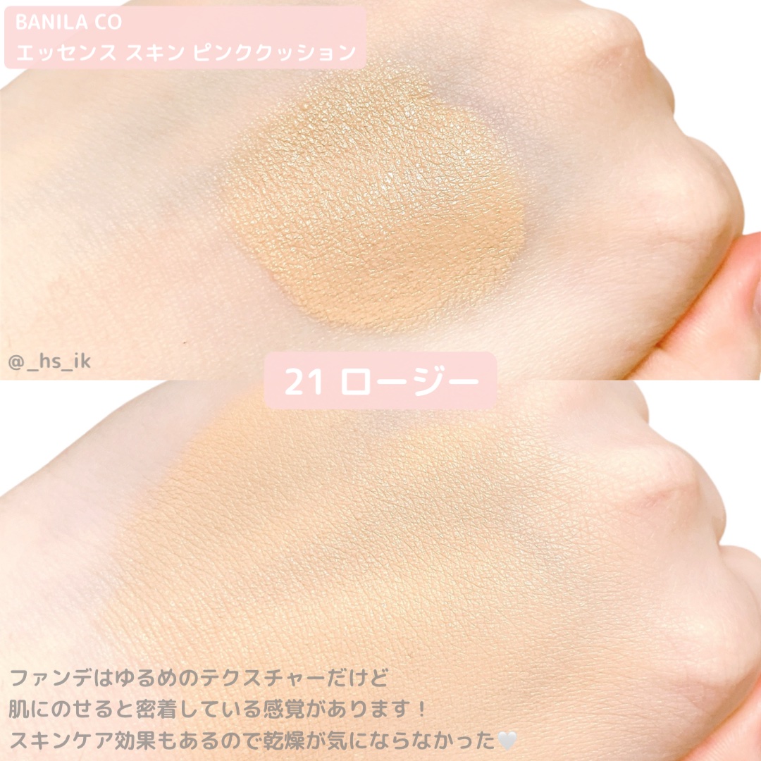 バニラコ エッセンス スキン ピンククッション/BANILA CO/クッションファンデーションを使ったクチコミ（2枚目）