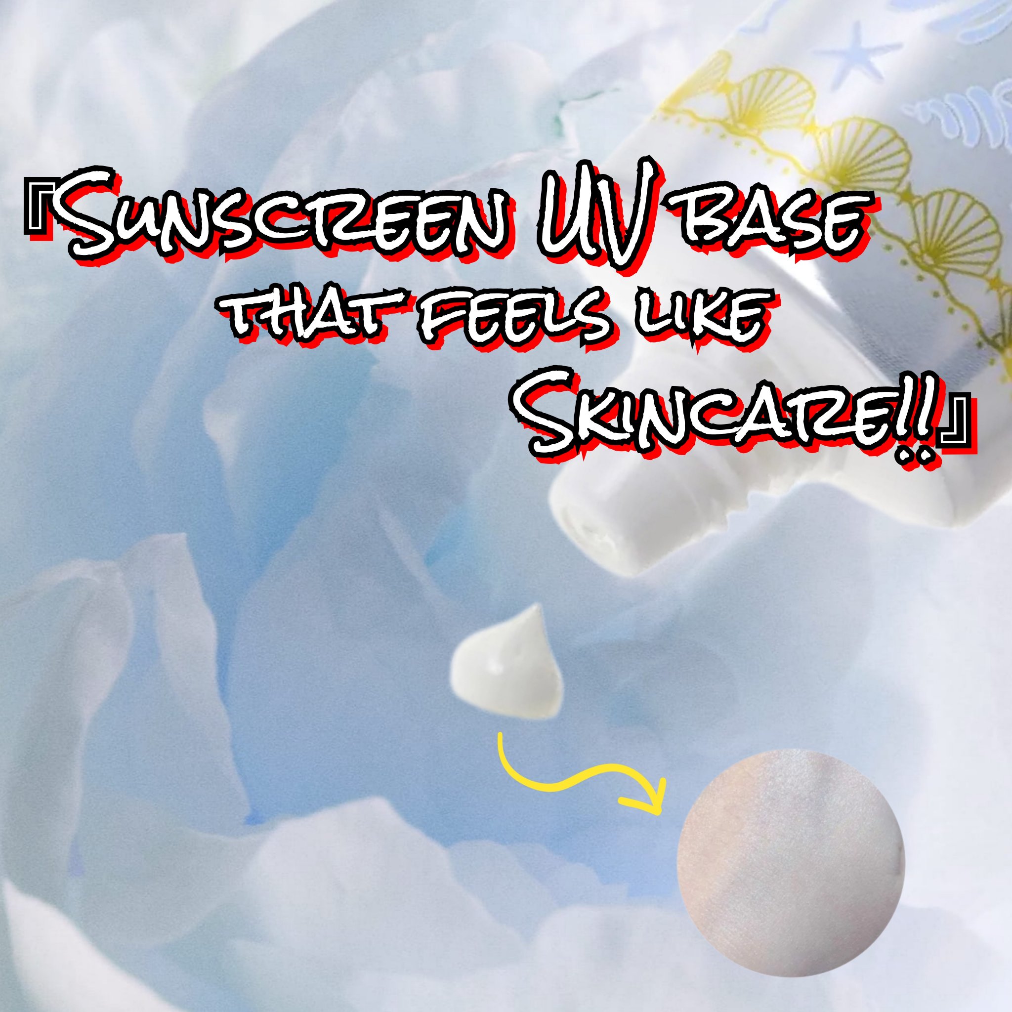 マーメイドスキンジェルUV/キャンメイク/日焼け止めジェルを使ったクチコミ（3枚目）