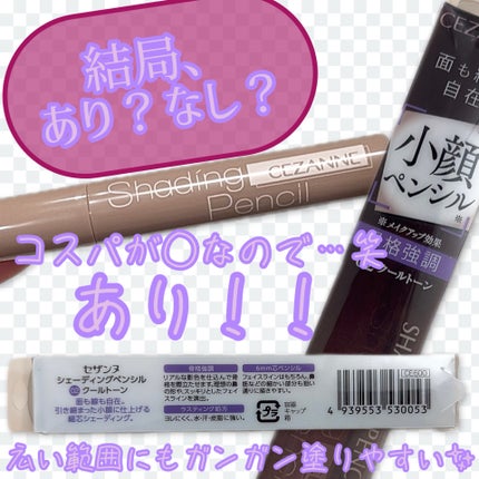 シャドウオンフェース/KANEBO/シェーディングを使ったクチコミ(4枚目)