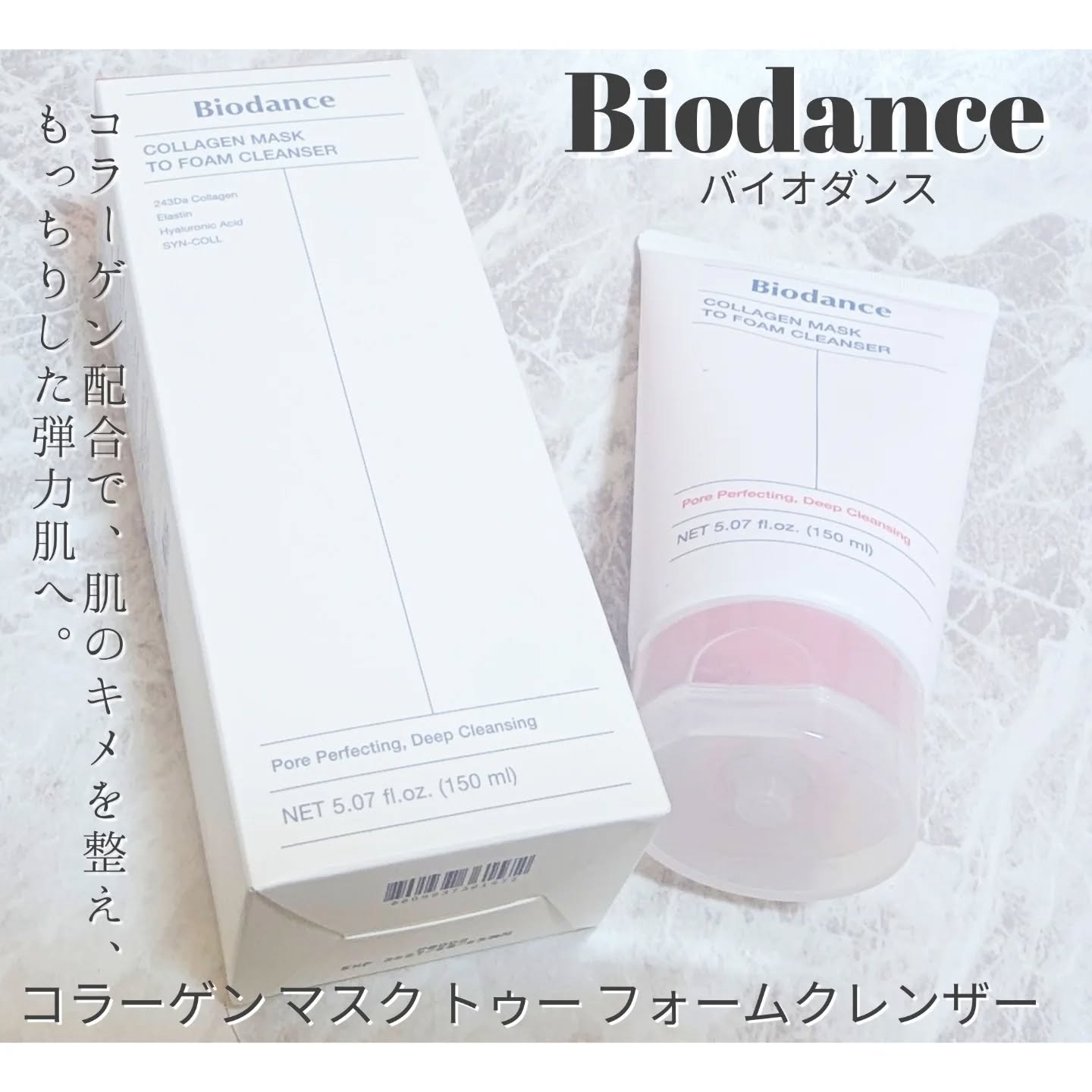 コラーゲンパック洗顔フォーム/Biodance/洗顔フォームを使ったクチコミ（1枚目）