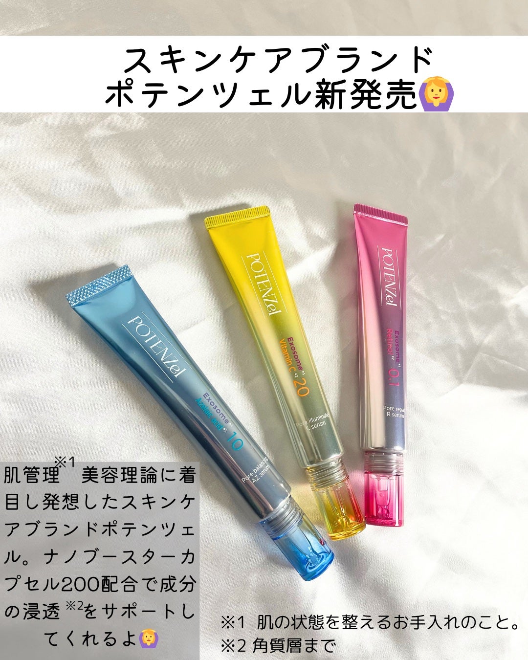 ããã³ãã§ã« ãã¢ã€ã«ãããŒãCã»ã©ã /POTENZel/çŸå®¹æ¶²ã䜿ã£ãã¯ãã³ãïŒ2æç®ïŒ