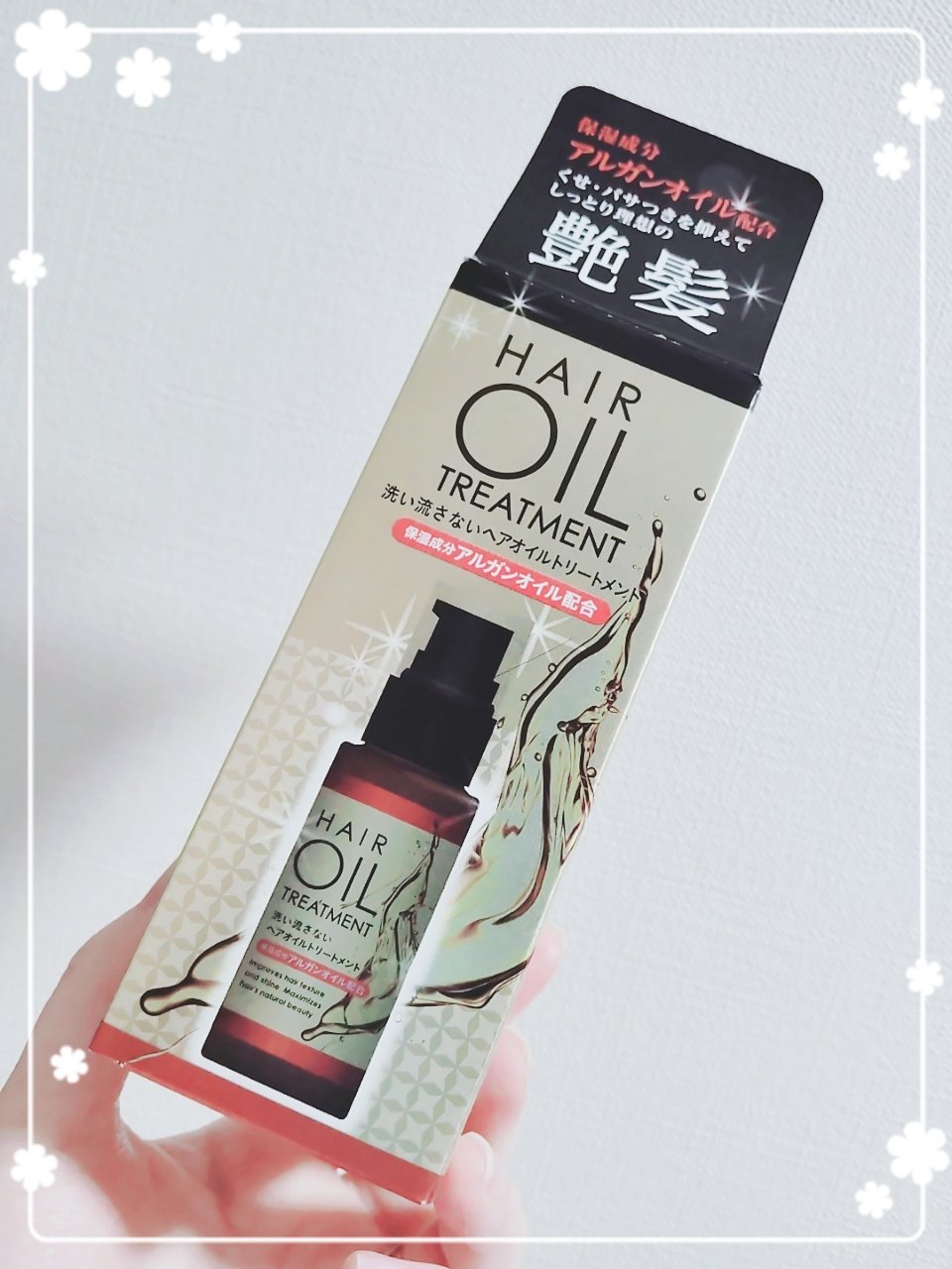 ヘアオイルトリートメント/プライムビューティー/ヘアオイルを使ったクチコミ（1枚目）