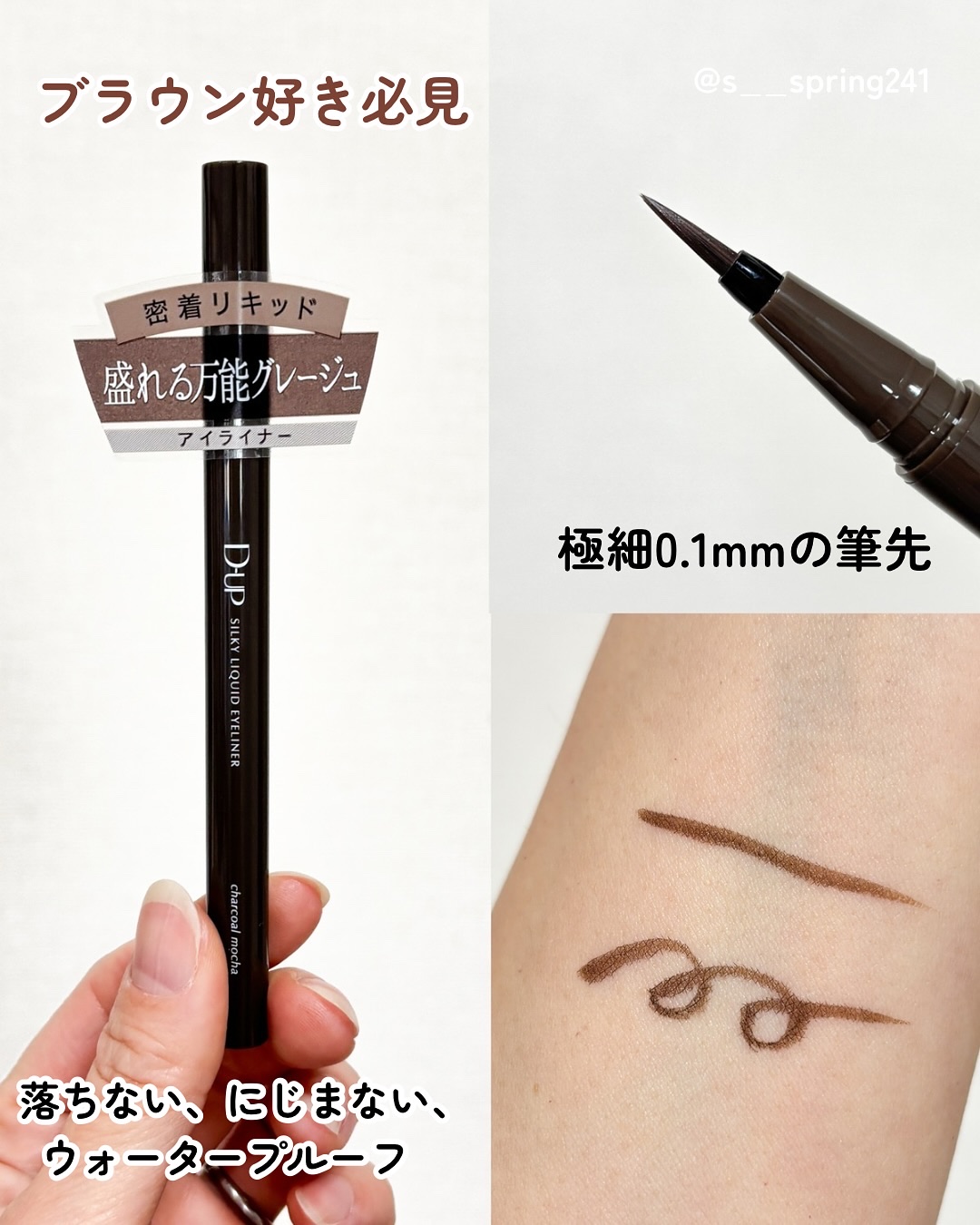 シルキーリキッドアイライナーWP/D-UP/リキッドアイライナーを使ったクチコミ（3枚目）