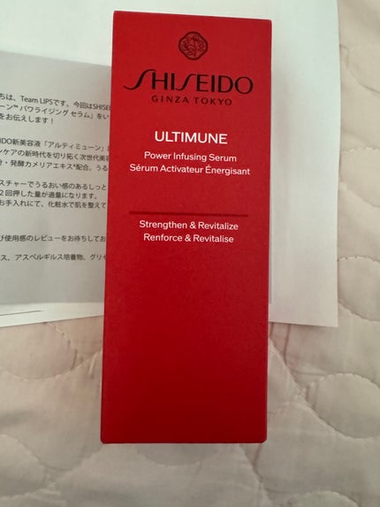 アルティミューン™ パワライジング セラム/SHISEIDO/美容液を使ったクチコミ(1枚目)