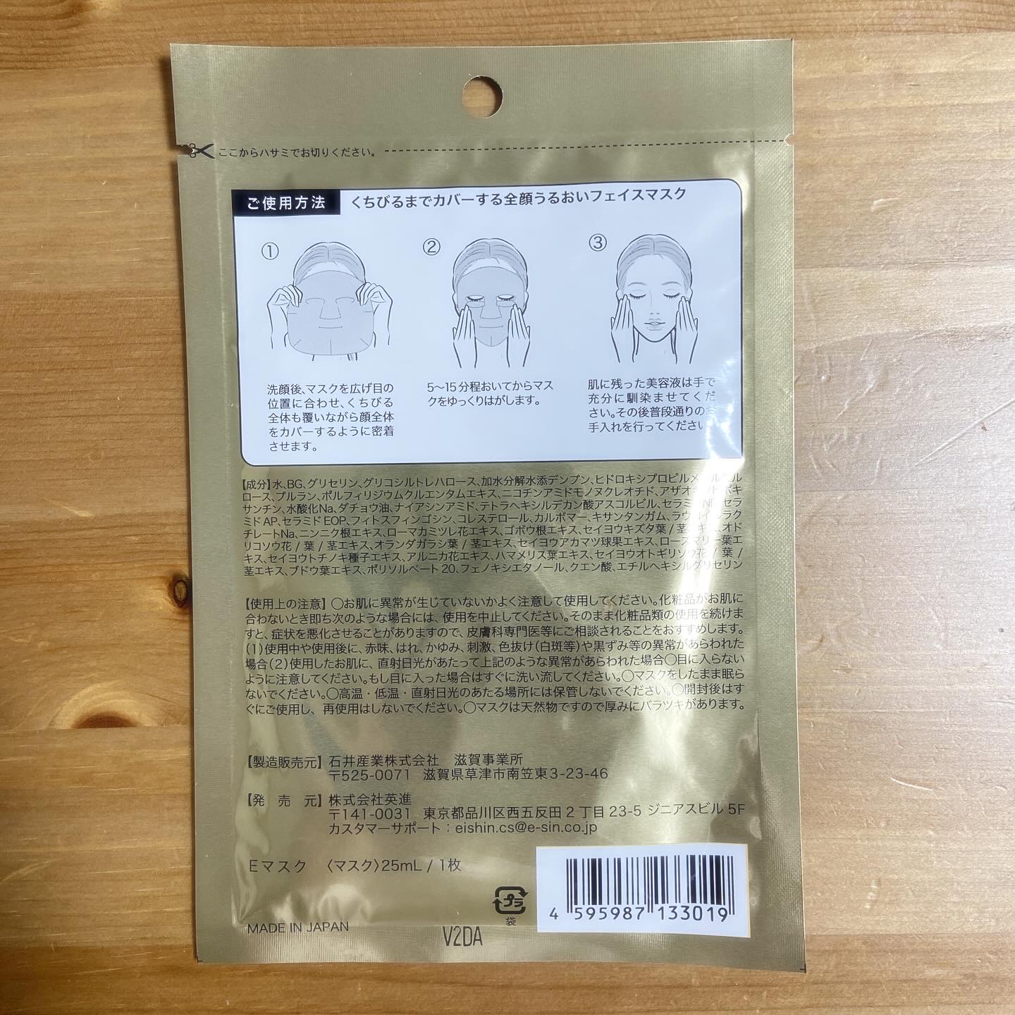BOOSTER OIL AGING CARE MASK/DJEDNEL/シートマスク・パックを使ったクチコミ（3枚目）