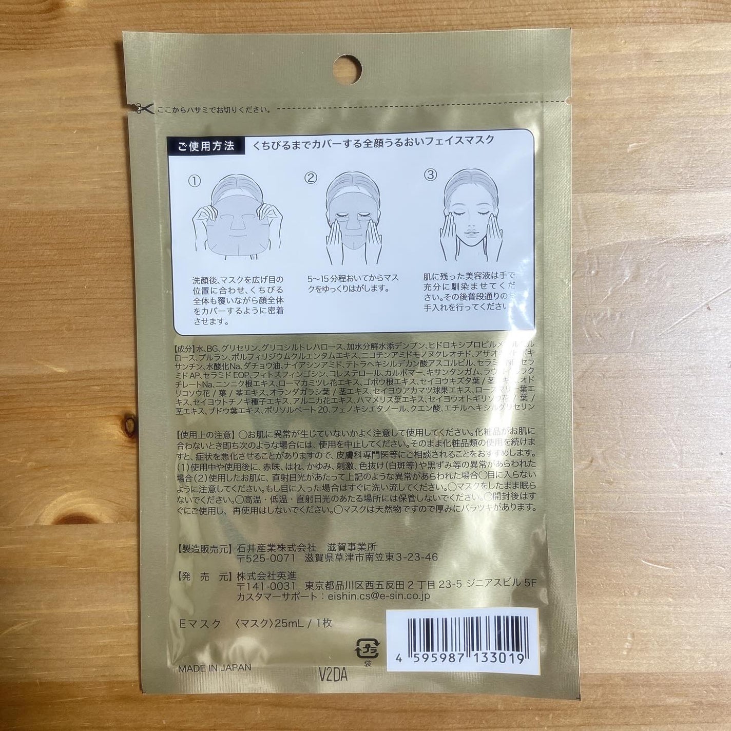 BOOSTER OIL AGING CARE MASK/DJEDNEL/シートマスク・パックを使ったクチコミ(3枚目)