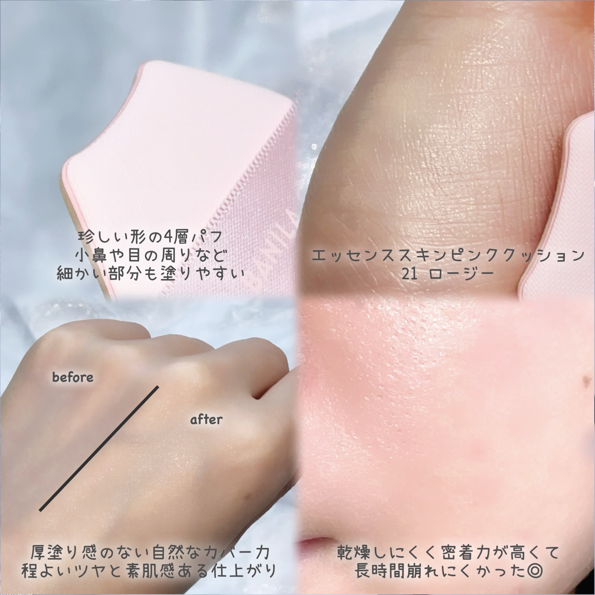 バニラコ エッセンス スキン ピンククッション/BANILA CO/クッションファンデーションを使ったクチコミ（3枚目）