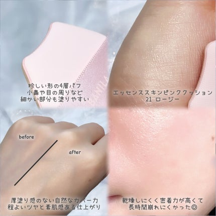 バニラコ エッセンス スキン ピンククッション/BANILA CO/クッションファンデーションを使ったクチコミ(3枚目)