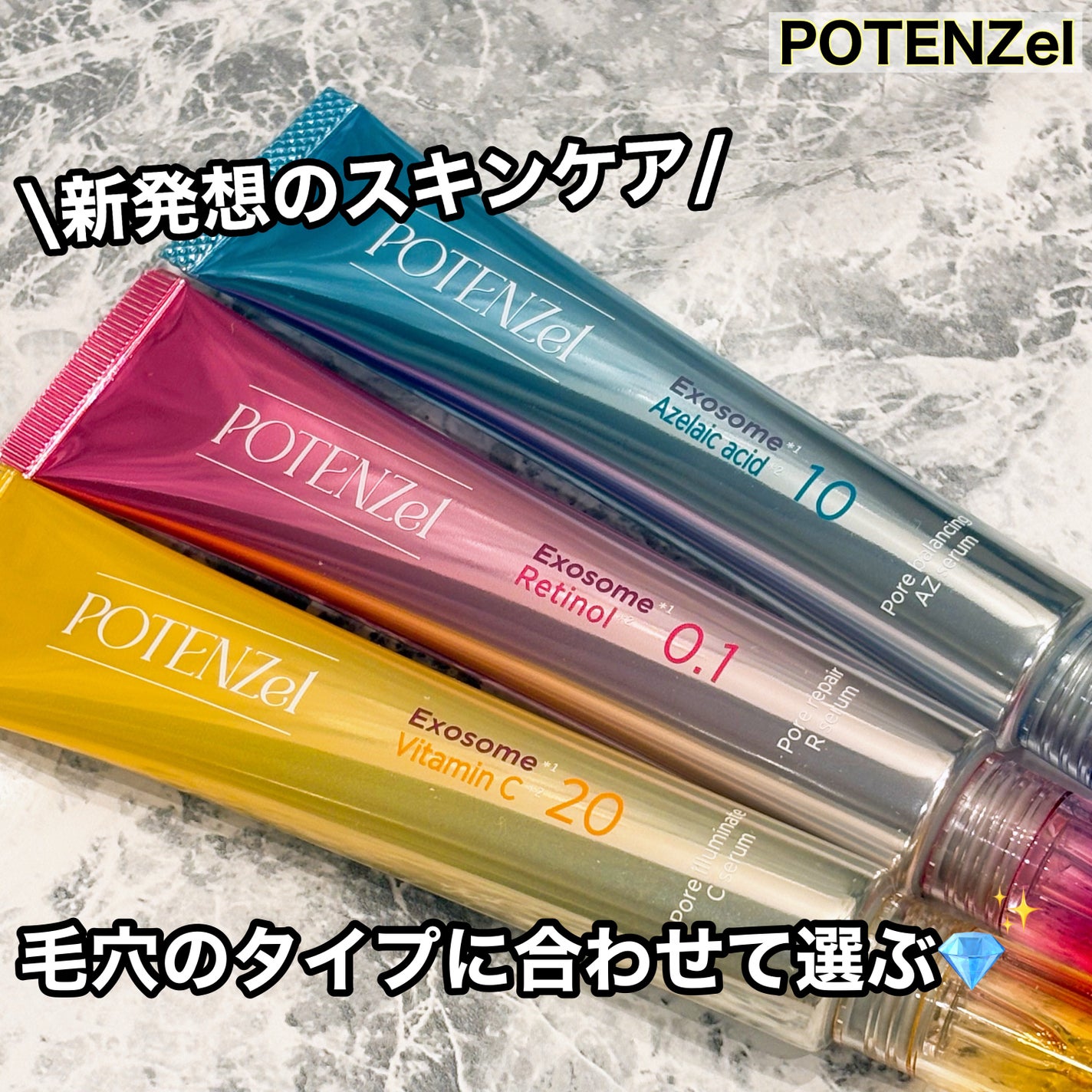 ポテンツェル ポアイルミネートCセラム/POTENZel/美容液を使ったクチコミ(1枚目)