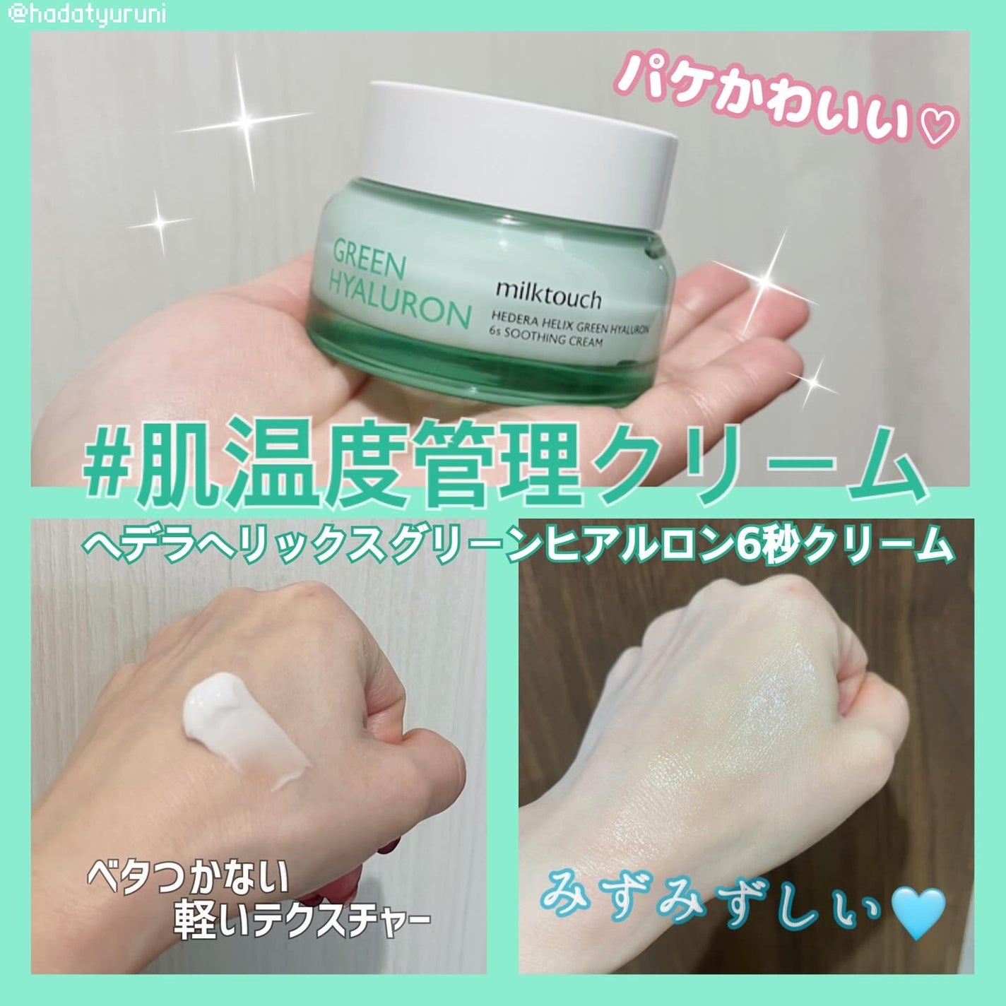 ヘデラヘリックス デイリーマスク/Milk Touch/シートマスク・パックを使ったクチコミ(3枚目)