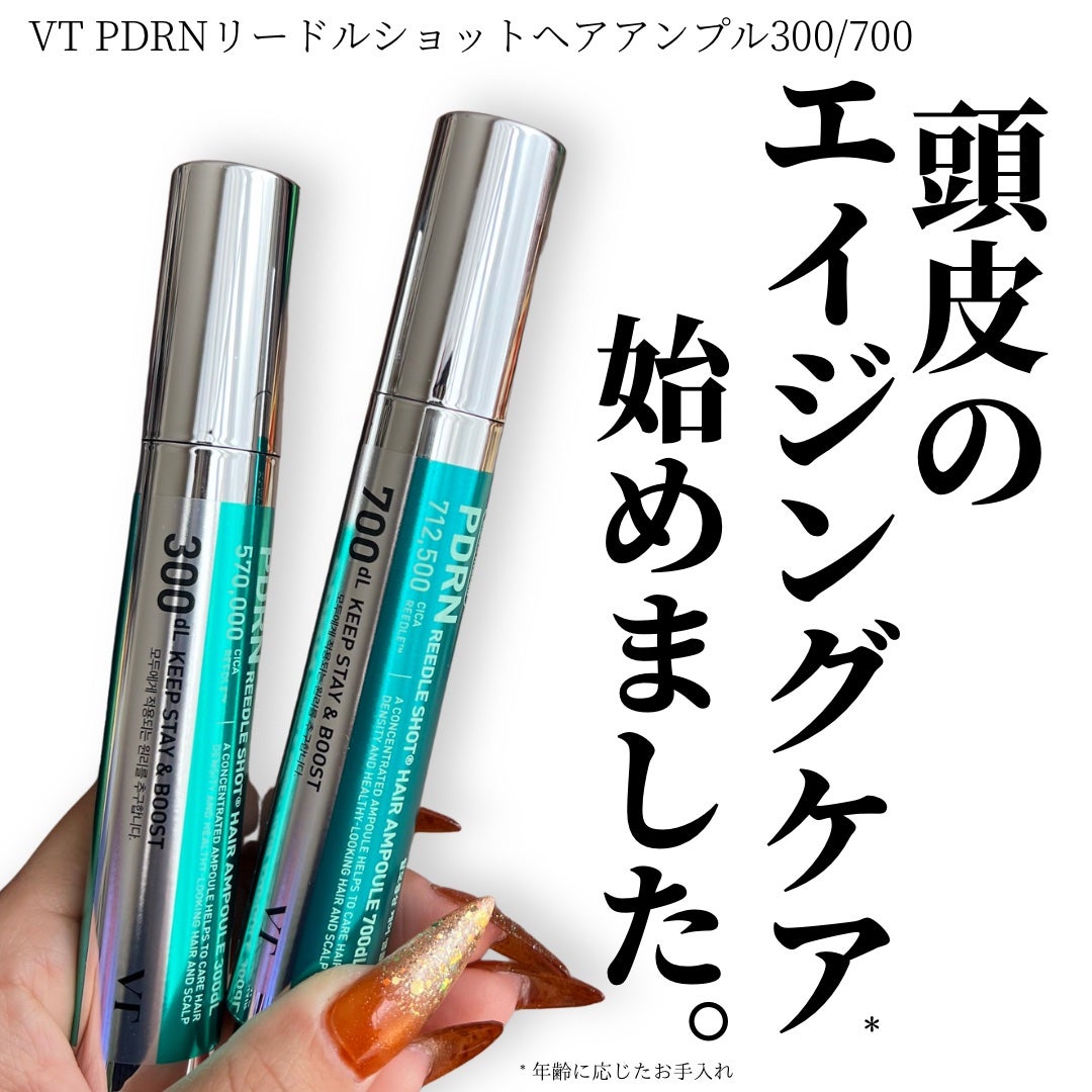PDRNヘアアンプル300/VT/頭皮ローションを使ったクチコミ(1枚目)