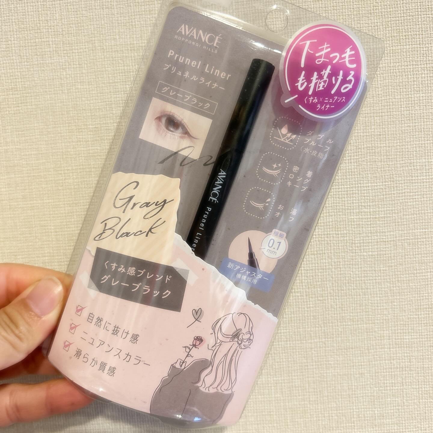アヴァンセ プリュネルライナー/アヴァンセ/リキッドアイライナーを使ったクチコミ（1枚目）