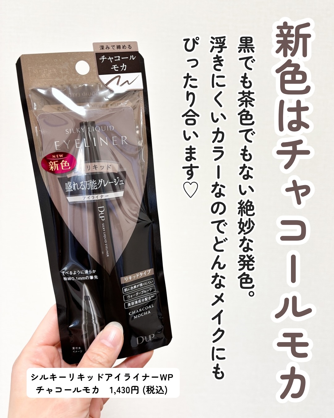 シルキーリキッドアイライナーWP/D-UP/リキッドアイライナーを使ったクチコミ（2枚目）