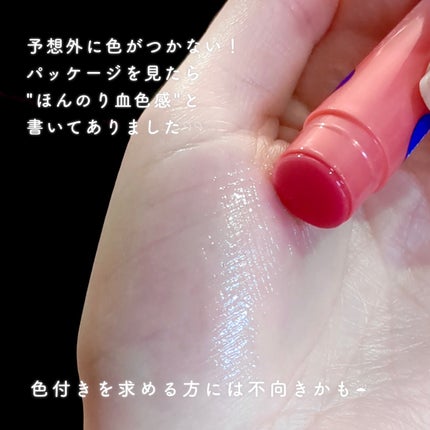 モイストピュアカラーリップ/ニベア/リップクリームを使ったクチコミ(4枚目)