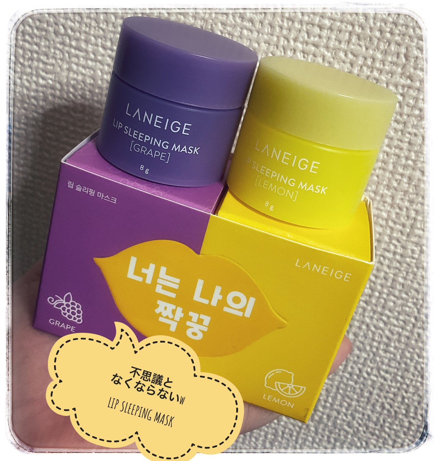 リップスリーピングマスク/LANEIGE/リップバームを使ったクチコミ(1枚目)