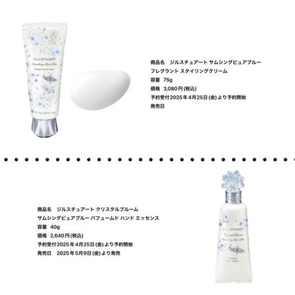 サムシングピュアブルー セント マイリップス/JILL STUART/口紅を使ったクチコミ(3枚目)