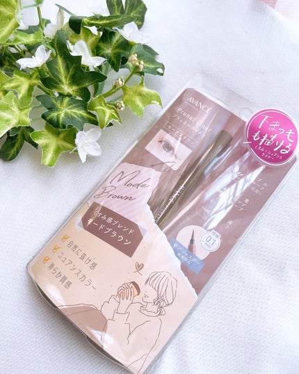 アヴァンセ プリュネルライナー/アヴァンセ/リキッドアイライナーを使ったクチコミ(5枚目)