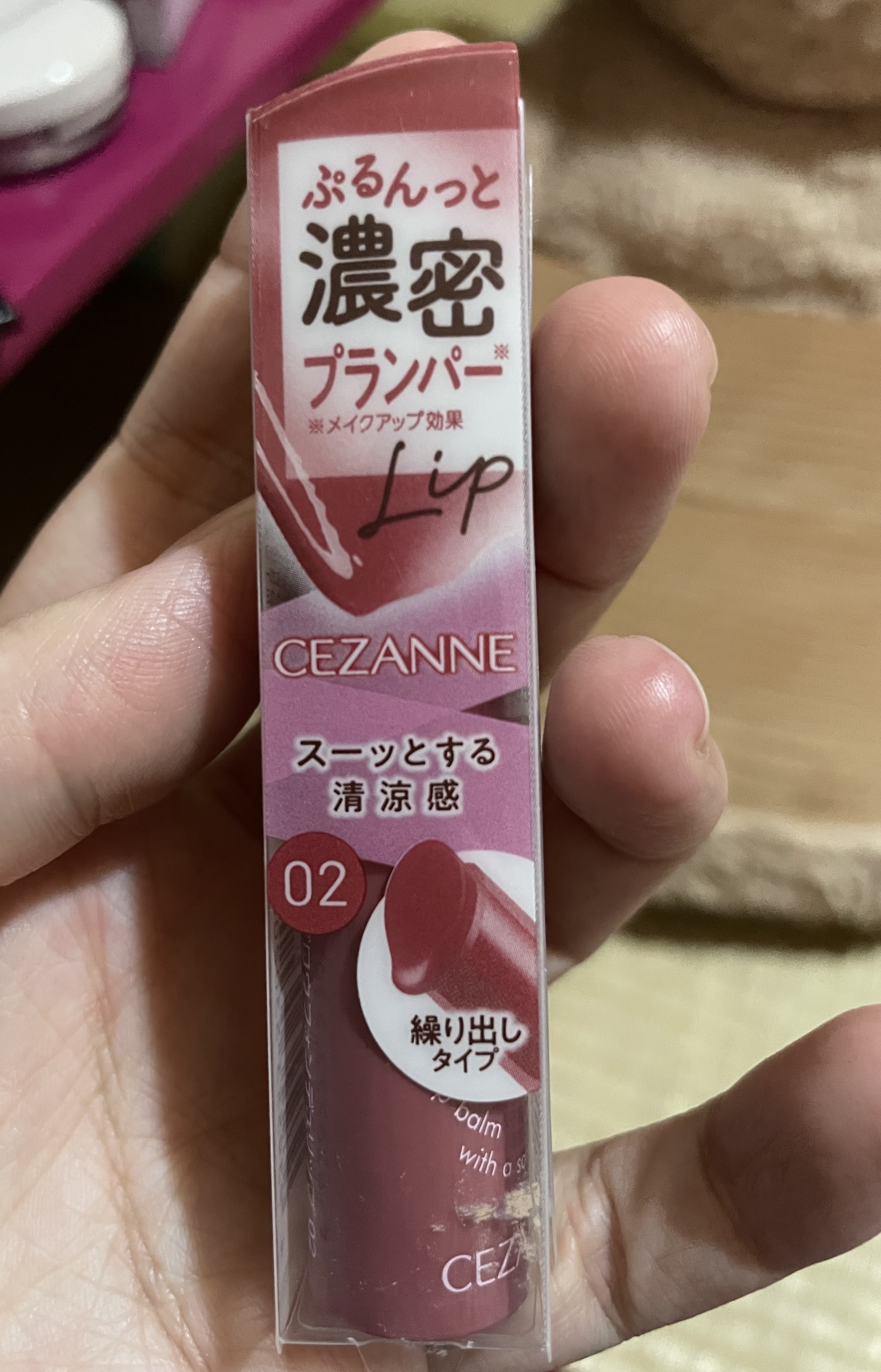 グロウフォンデュリップ/CEZANNE/口紅・グロス・リップライナー・リップケアを使ったクチコミ（1枚目）