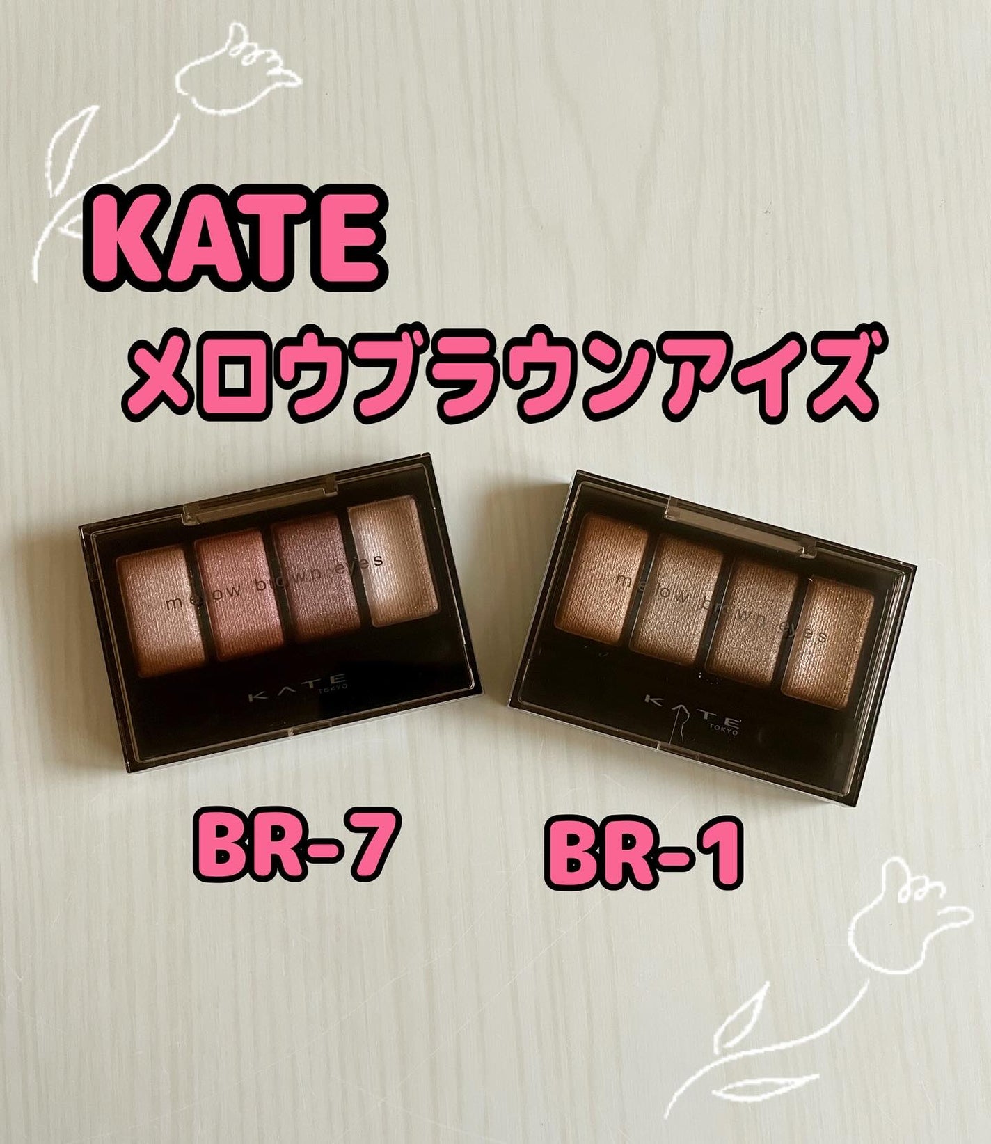 ケイト メロウブラウンアイズ/KATE/アイシャドウパレットを使ったクチコミ(1枚目)