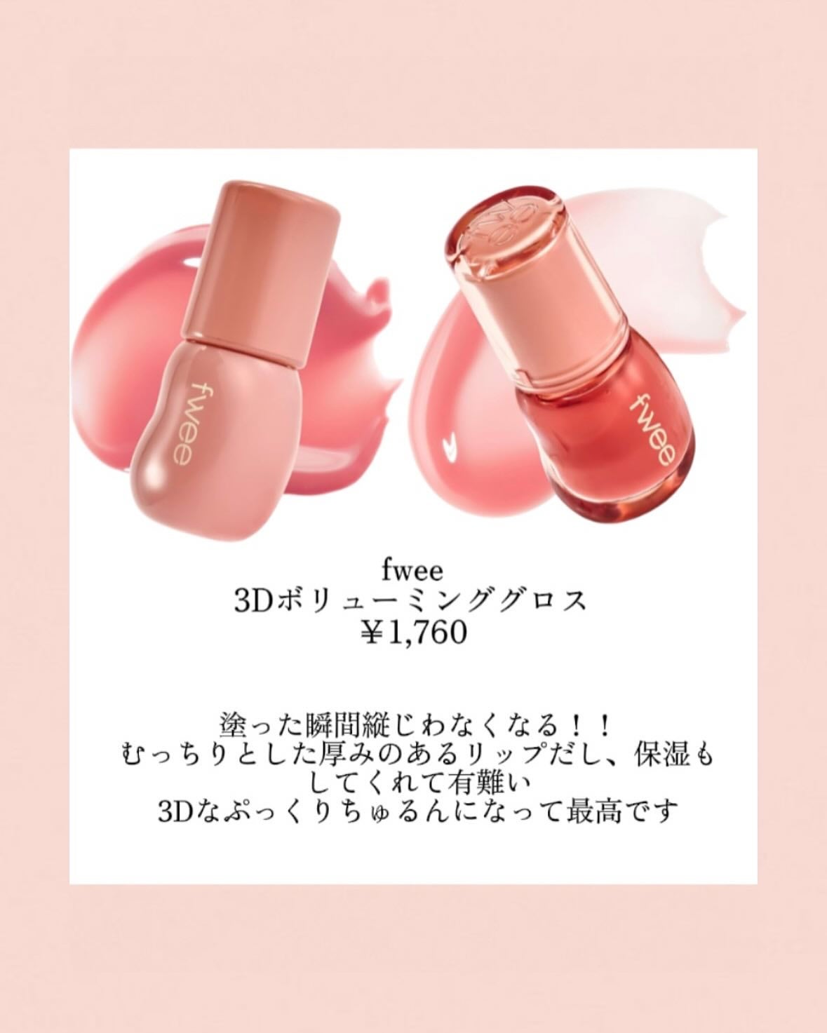 丸顔ちゃん on LIPS 「幸せ溢れる顔になろ〜✨😾😾#ベストコスメ#ベスコス#お気に入り..」(7枚目)