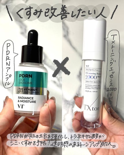 シカレチA エッセンス0.1/VT/美容液を使ったクチコミ(4枚目)