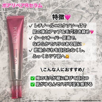 ポテンツェル ポアイルミネートCセラム/POTENZel/美容液を使ったクチコミ(6枚目)