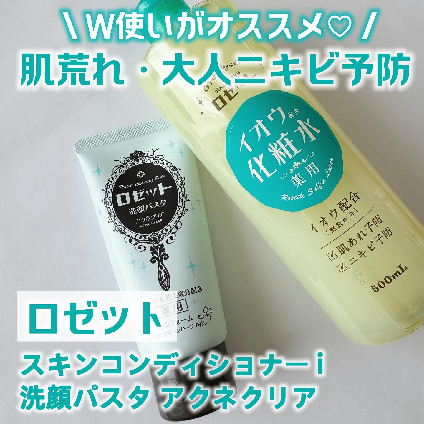 ロゼット スキンコンディショナーｉ/ロゼット/化粧水を使ったクチコミ（1枚目）