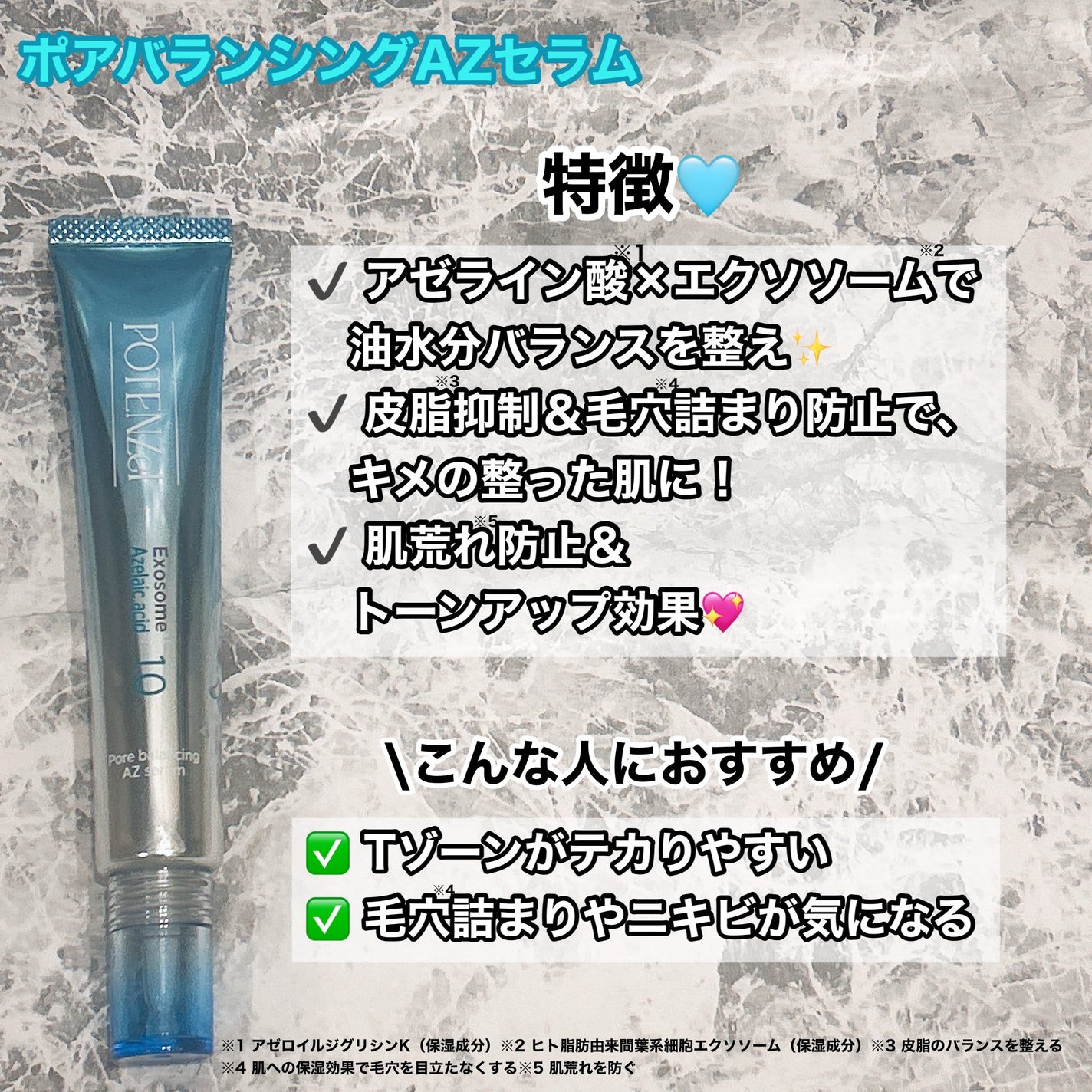 ポテンツェル ポアイルミネートCセラム/POTENZel/美容液を使ったクチコミ(5枚目)