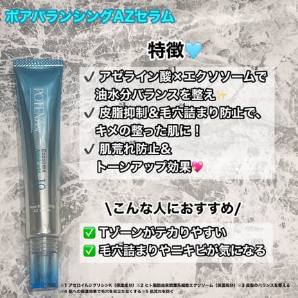 ポテンツェル ポアイルミネートCセラム/POTENZel/美容液を使ったクチコミ(5枚目)