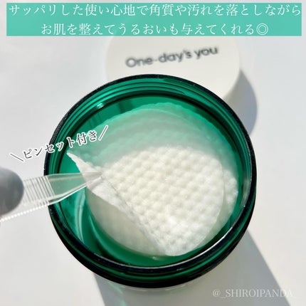 ヘルプミー! ダクトパッド/One-day's you/トナーパッドを使ったクチコミ(2枚目)