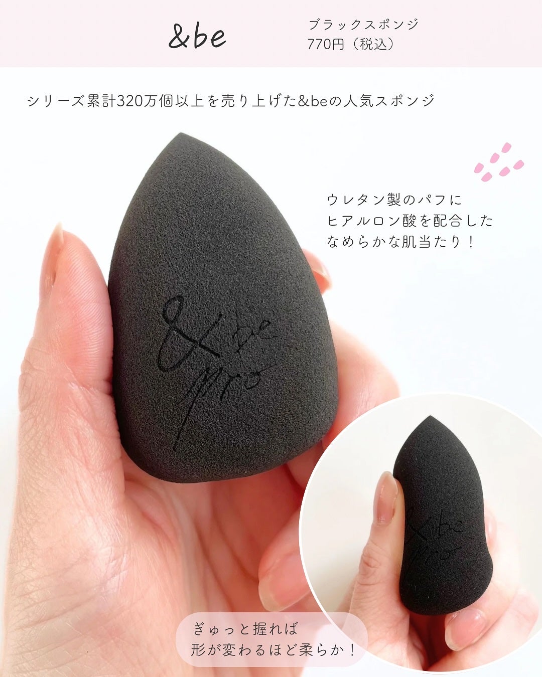 &be ブラックスポンジ/&be/パフ・スポンジを使ったクチコミ(2枚目)