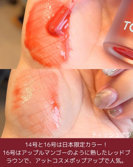 ジューシーベリープランピングリップオイル/TOCOBO/リップグロスを使ったクチコミ(4枚目)