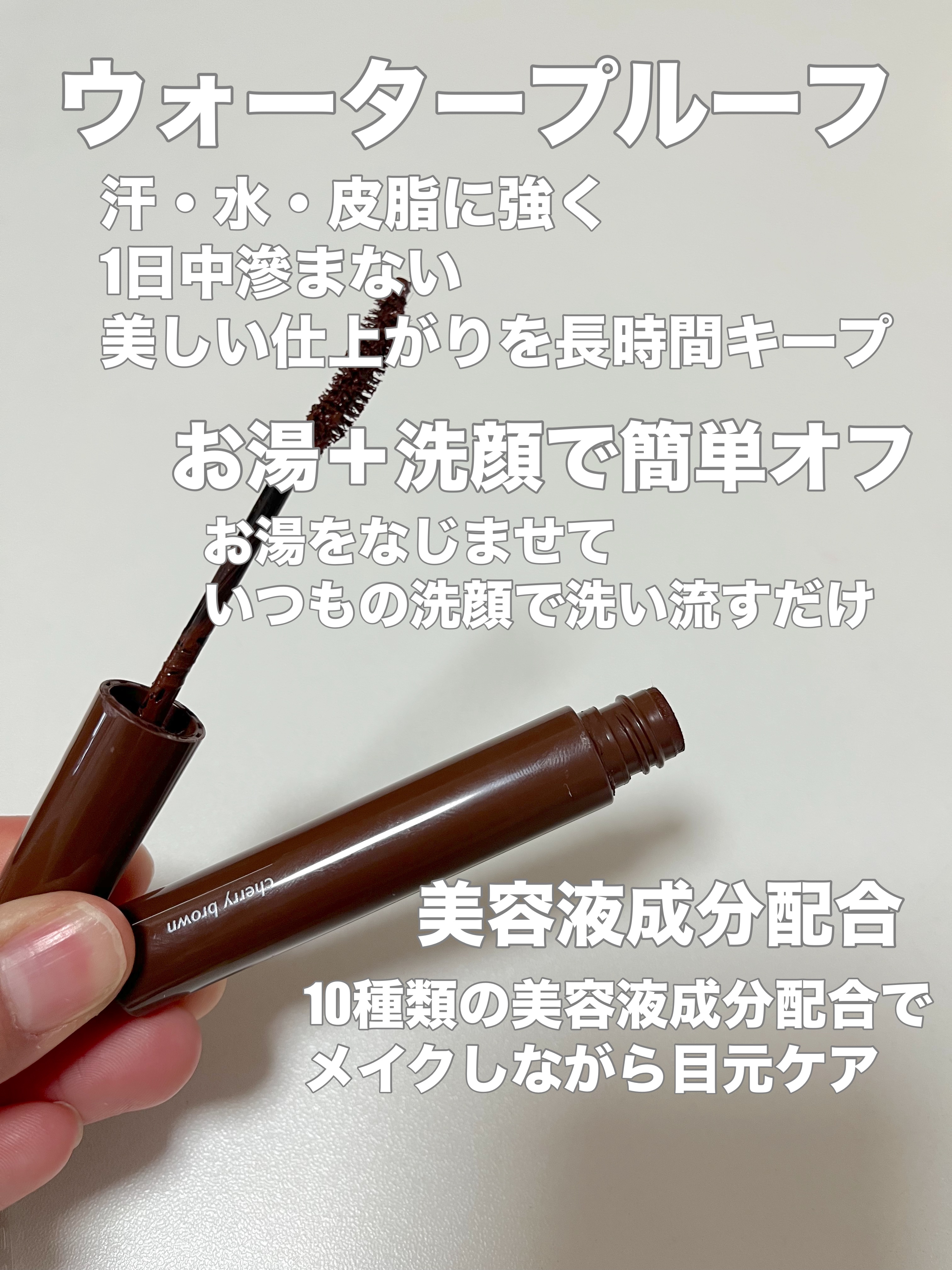 パーフェクトエクステンション マスカラ for カール/D-UP/マスカラを使ったクチコミ（3枚目）