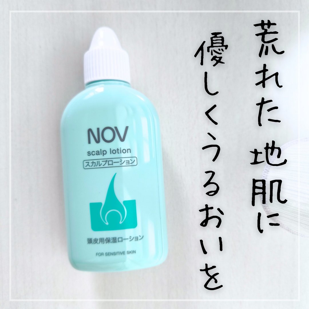スカルプローション/NOV/頭皮ローションを使ったクチコミ（1枚目）