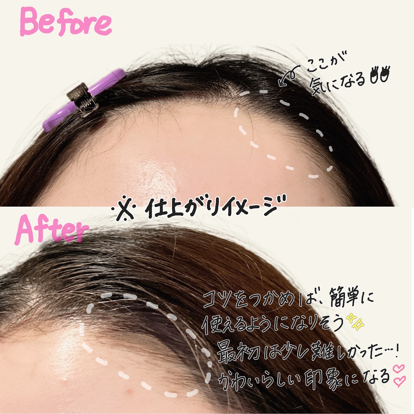 SS ビオリス ボタニカル うぶ毛メイク ヘアマスカラ/SSビオリス/その他スタイリングを使ったクチコミ（3枚目）