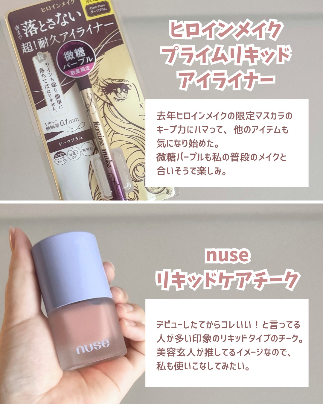 プライムリキッドアイライナー リッチキープ/ヒロインメイク/リキッドアイライナーを使ったクチコミ（3枚目）