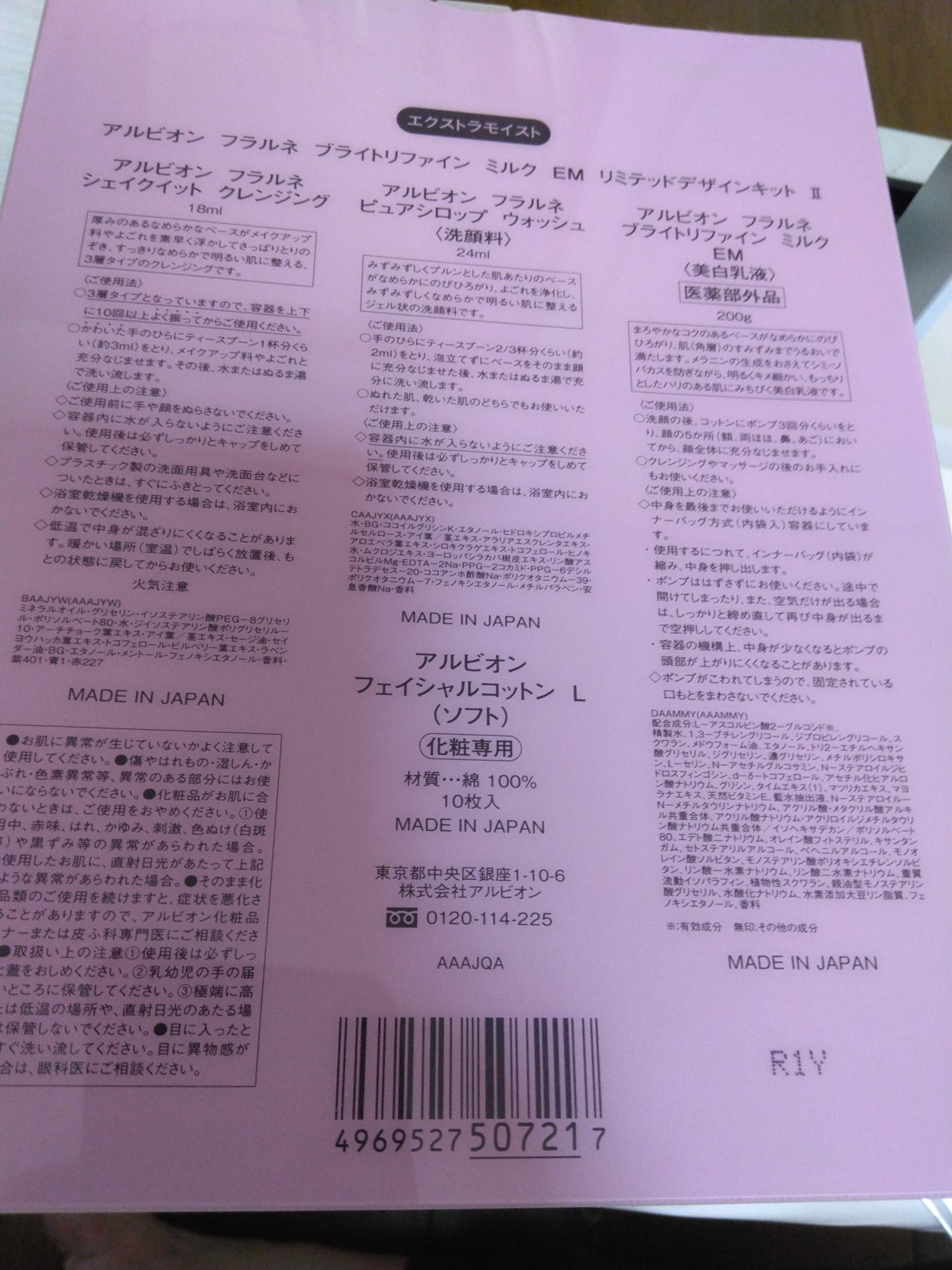 ペロ❤フォロバ100% on LIPS 「✨ポイントカード2倍の日を活用して購入したフラルネ✨買ってみた..」(2枚目)