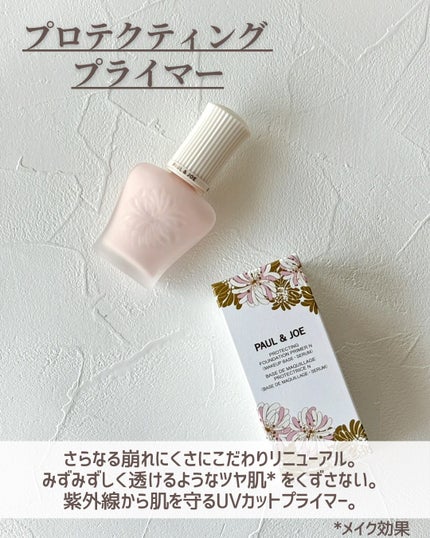 コンシーラー/PAUL & JOE BEAUTE/リキッドコンシーラーを使ったクチコミ(3枚目)