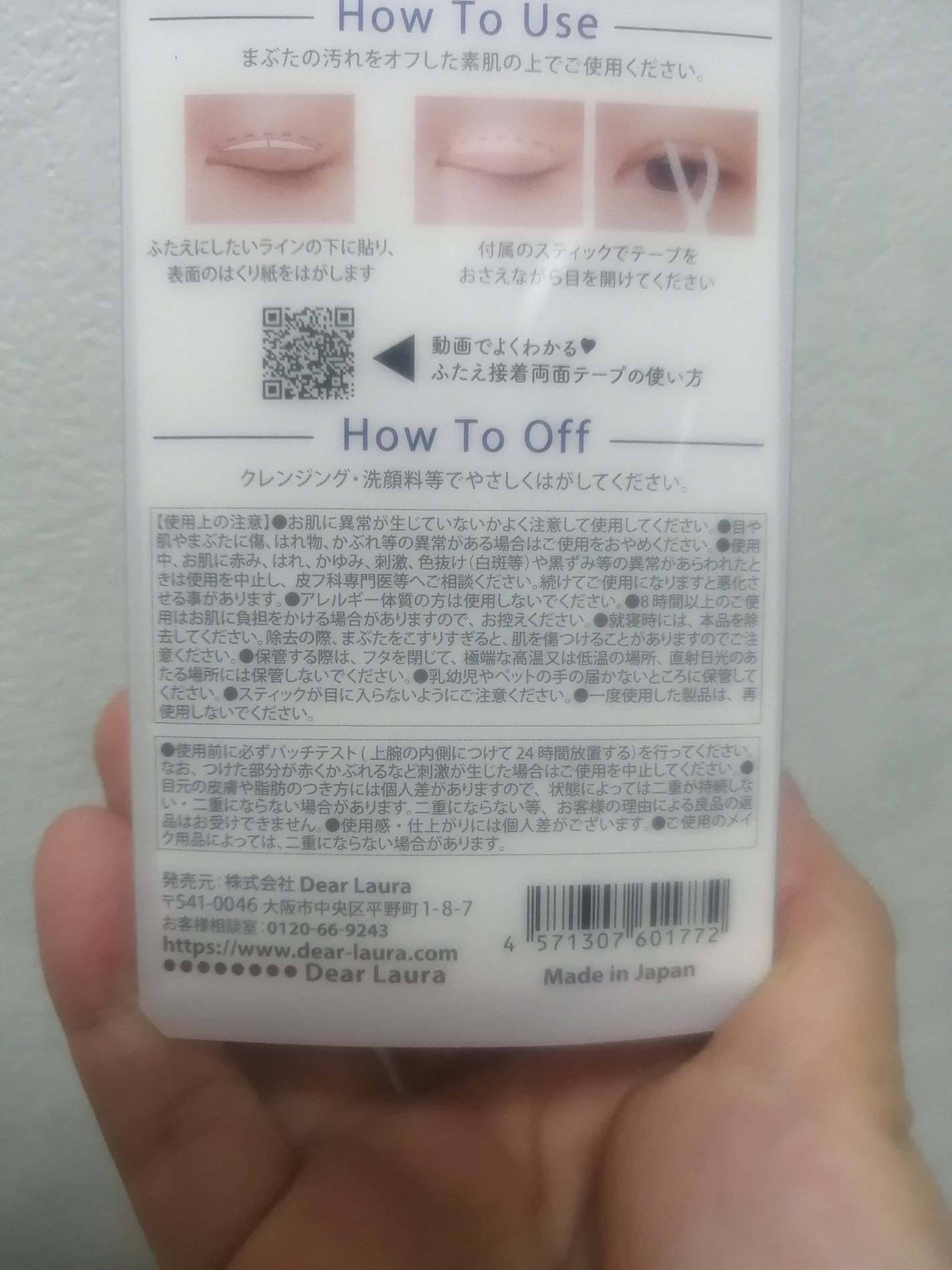 ふたえ用両面テープ/Automatic Beauty/二重まぶた用アイテムを使ったクチコミ(3枚目)