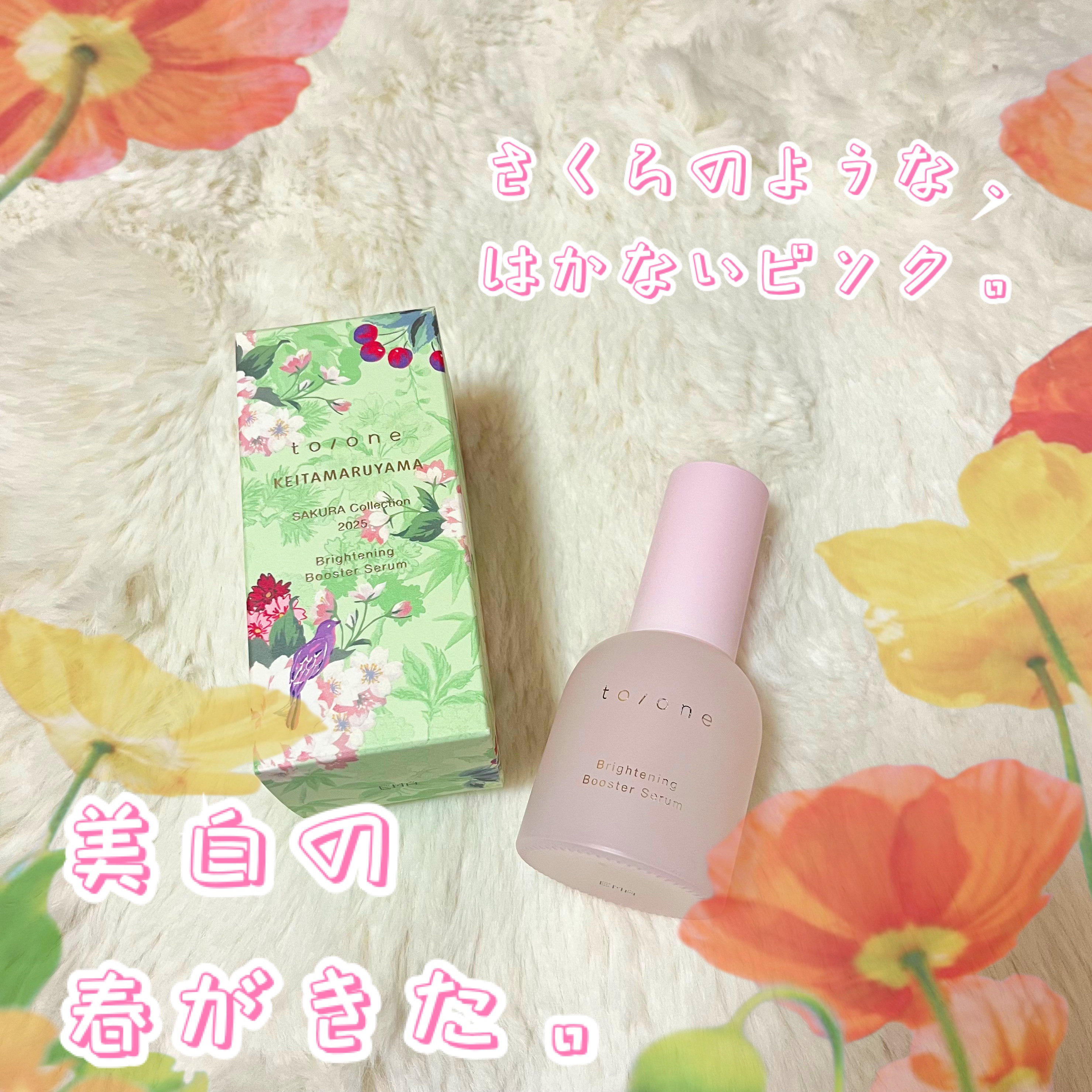 トーン ブライトニング ブースター セラム SAKURA in Bloom/to/one/美容液を使ったクチコミ（1枚目）