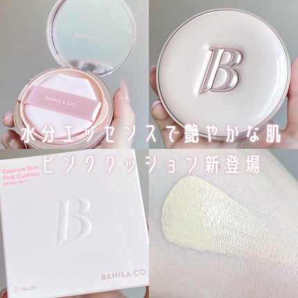 バニラコ エッセンス スキン ピンククッション/BANILA CO/クッションファンデーションを使ったクチコミ(1枚目)