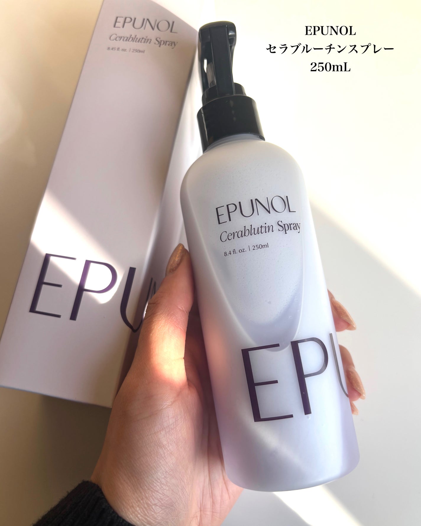 セラブルーチンスプレー/Epunol/プレスタイリング・寝ぐせ直しを使ったクチコミ(2枚目)