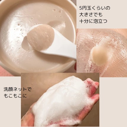 ライスグローもちソープ/アレンシア/洗顔フォームを使ったクチコミ(4枚目)