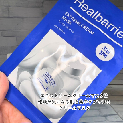 リアルバリア エクストリームクリーム オリジナル/Real Barrier/フェイスクリームを使ったクチコミ(2枚目)